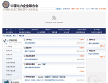 Tablet Screenshot of dlzljd.cec.org.cn