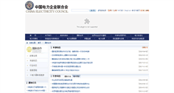 Desktop Screenshot of intl.cec.org.cn