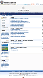 Mobile Screenshot of intl.cec.org.cn