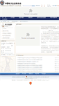 Mobile Screenshot of dlsfjd.cec.org.cn