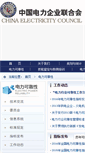 Mobile Screenshot of chinaer.cec.org.cn