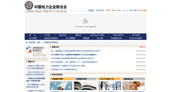 Desktop Screenshot of epsi.cec.org.cn