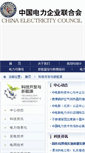 Mobile Screenshot of kjfw.cec.org.cn